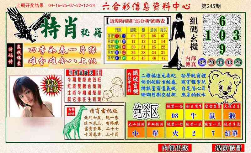 更新中